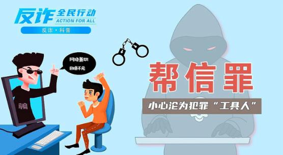 佛山律师事务所谈帮信罪