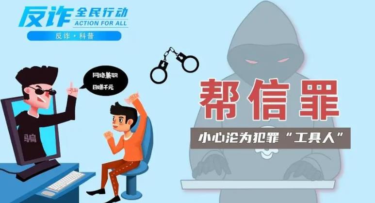 佛山 律师事务所谈帮信罪